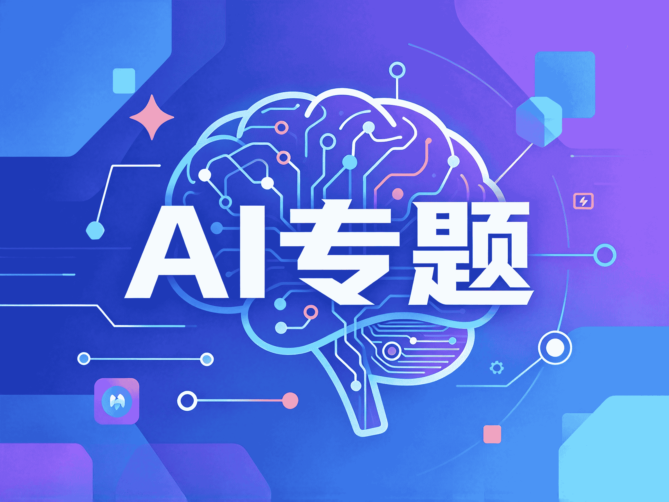 AI大模型应用Agent项目实战155节全套教程资源分享-速优课